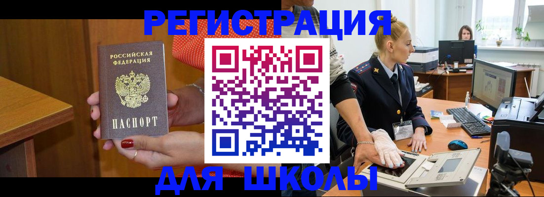 прописка поиск в Магнитогорске