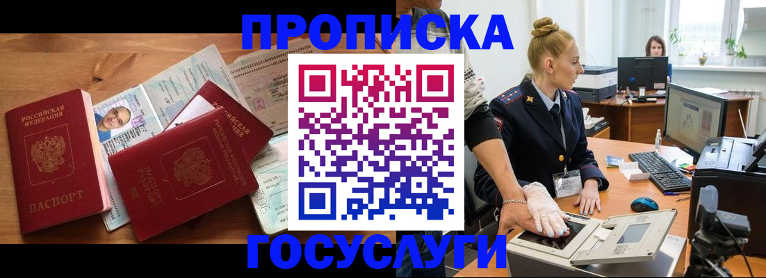 пропишу в квартире в Магнитогорске