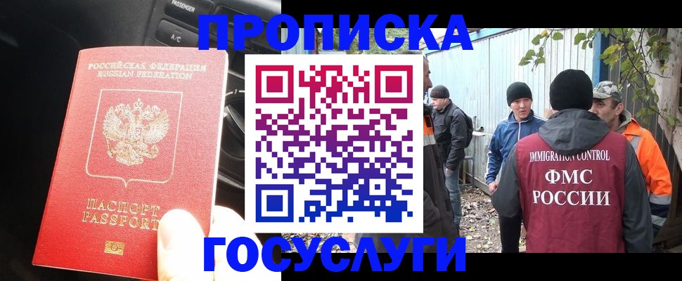 временная регистрация законно в Магнитогорске