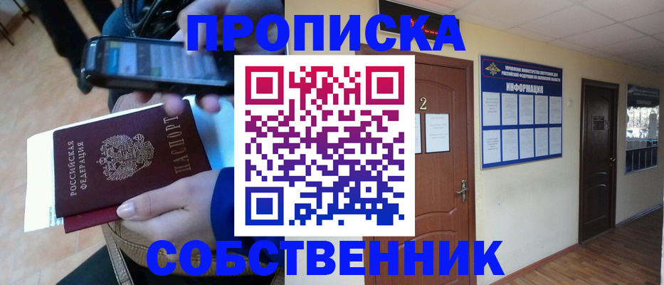 временная регистрация законно в Магнитогорске