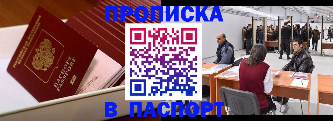 временная регистрация гарантия в Магнитогорске