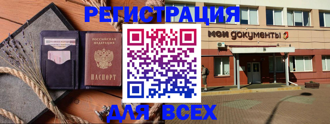 временная прописка в Магнитогорске