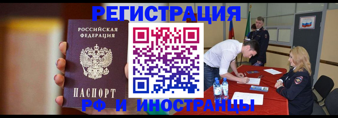 прописка от собственника в Магнитогорске