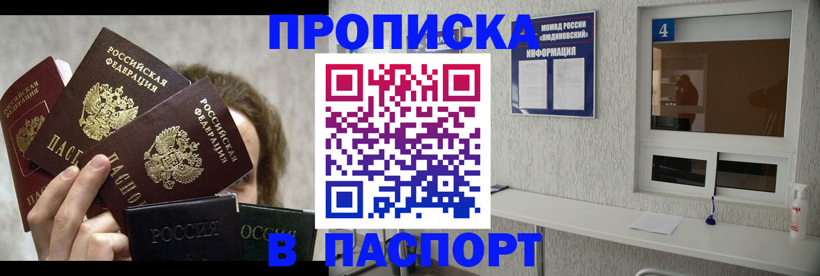 прописка в квартире в Магнитогорске